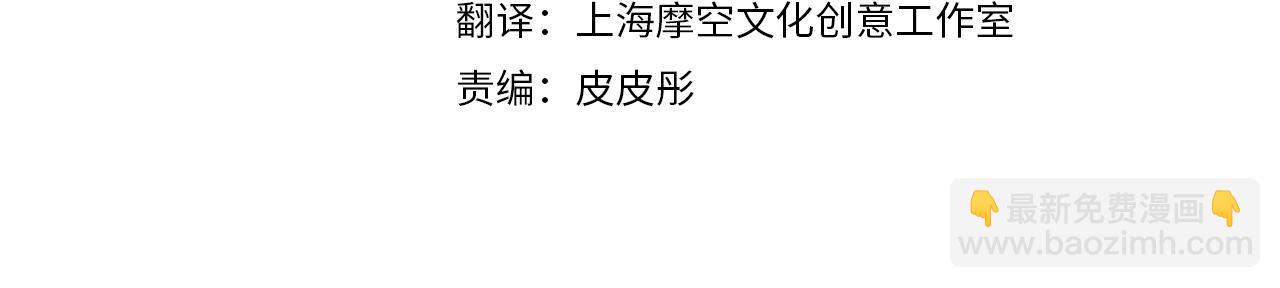 《成为猎手的婚约者》第26话 再见了Pinky! 第4页