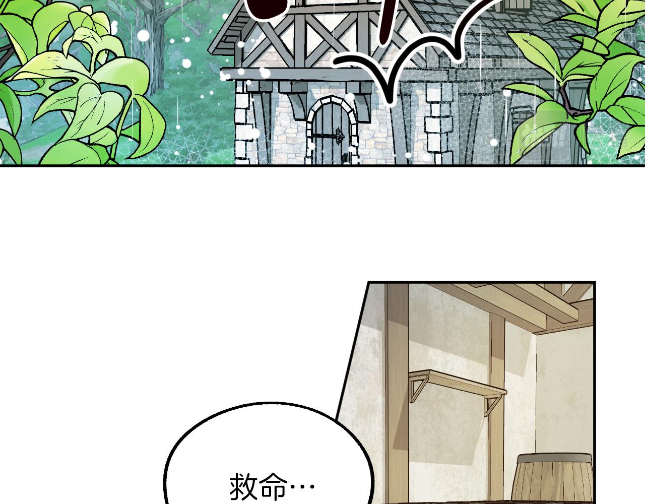 《成为猎手的婚约者》第26话 再见了Pinky! 第6页