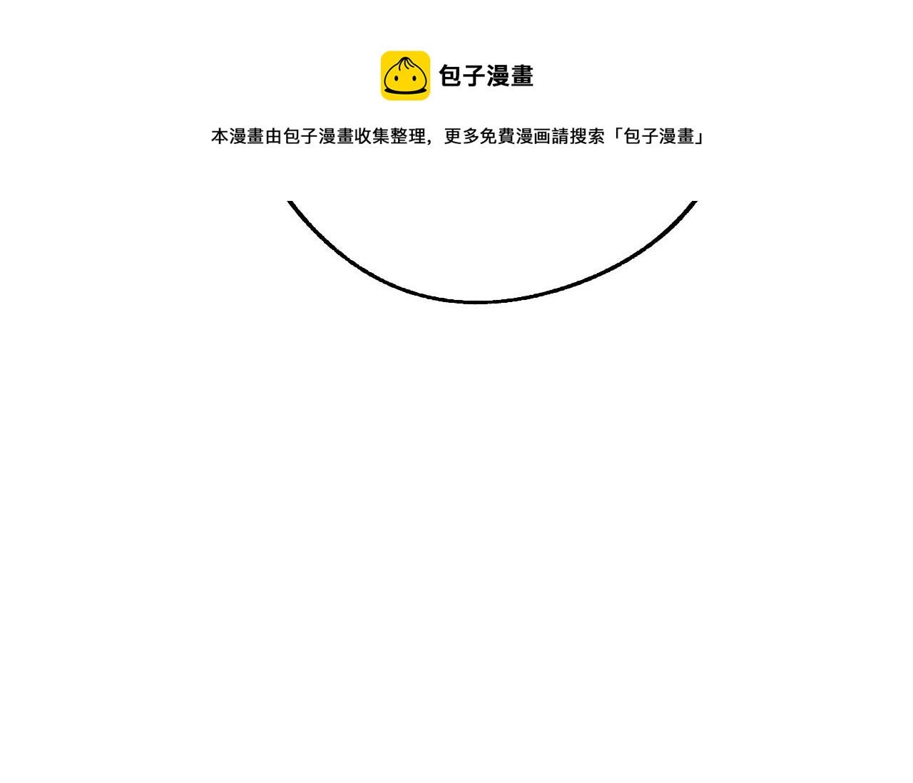 《成为猎手的婚约者》第31话 全面开战 第34页