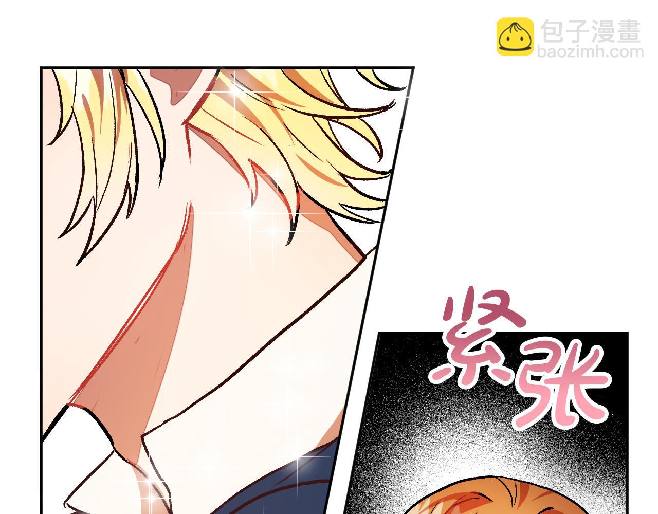 《成为猎手的婚约者》第31话 全面开战 第48页