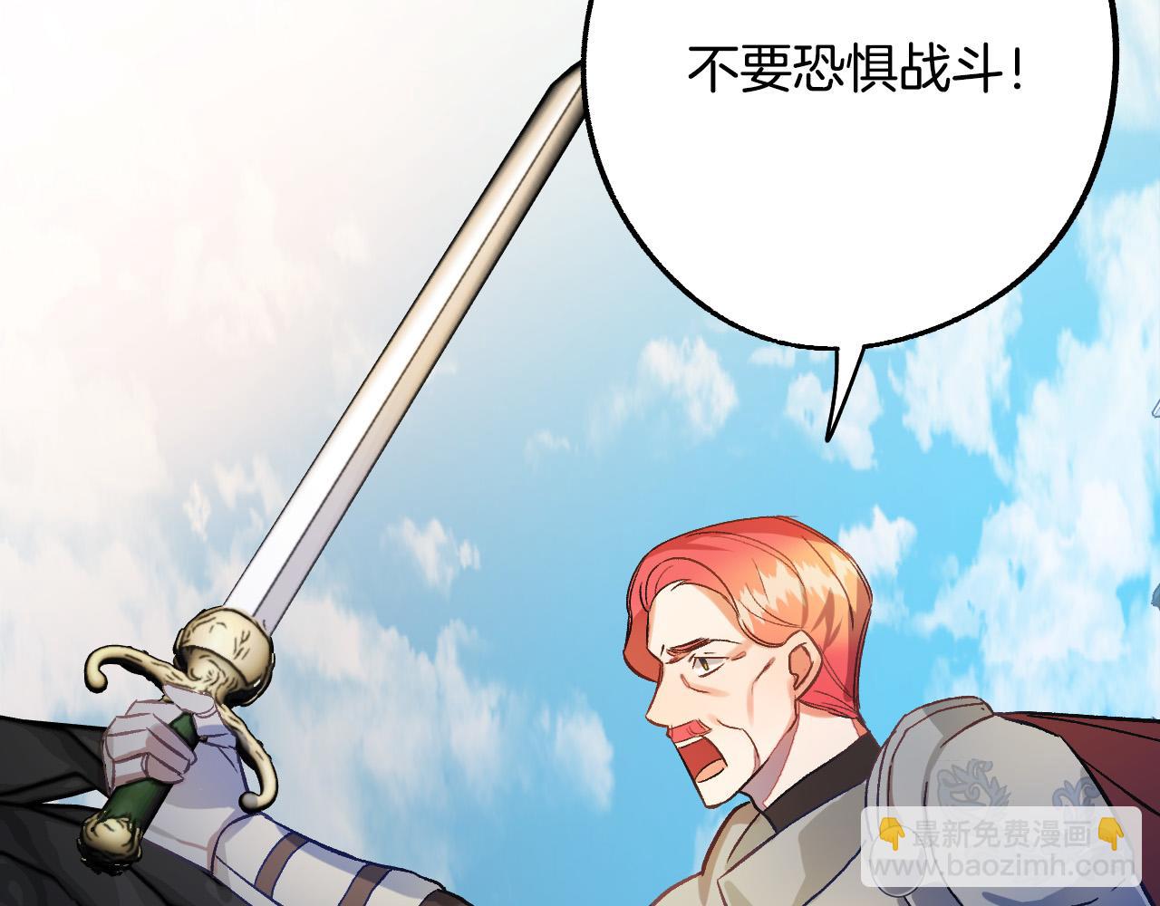 《成为猎手的婚约者》第29话 别的男人 第40页