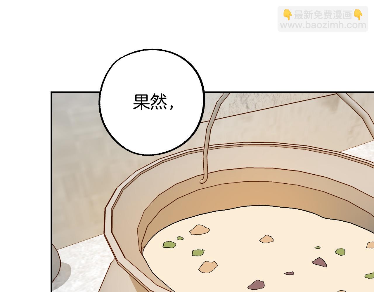 《成为猎手的婚约者》第29话 别的男人 第48页