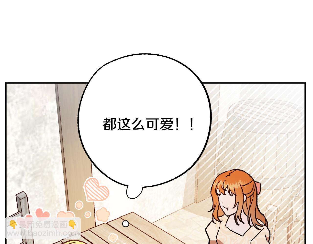 《成为猎手的婚约者》第30话 美丽的吸血鬼 第27页