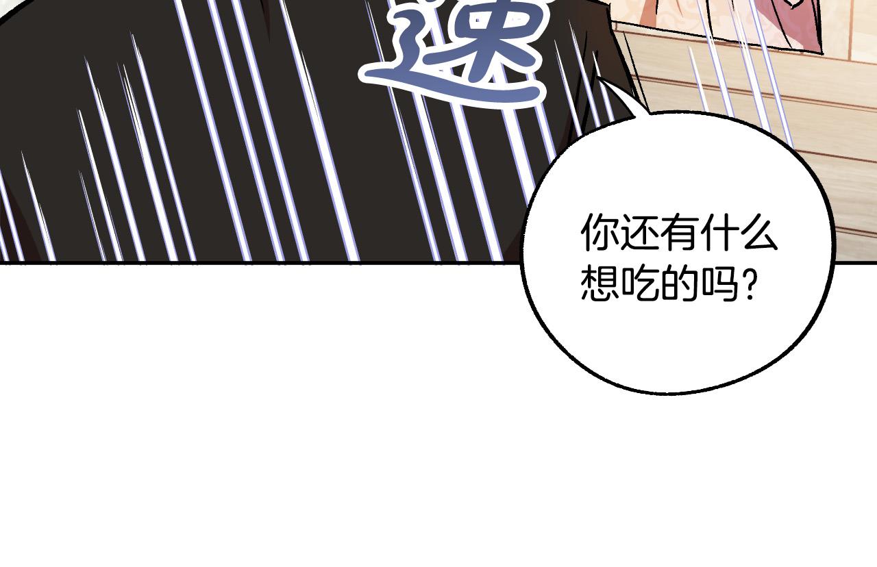 《成为猎手的婚约者》第30话 美丽的吸血鬼 第32页