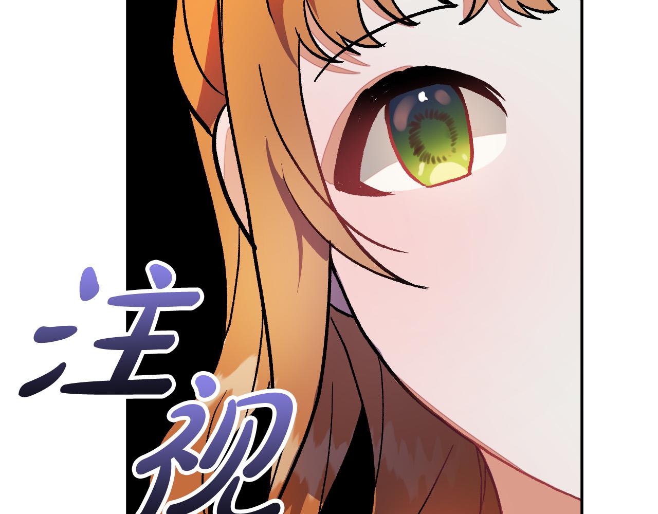 《成为猎手的婚约者》第30话 美丽的吸血鬼 第39页