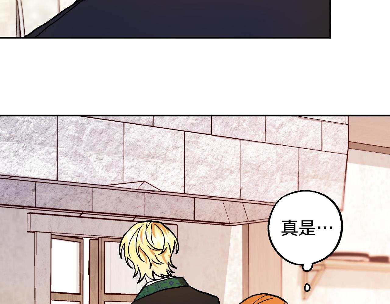 《成为猎手的婚约者》第30话 美丽的吸血鬼 第41页