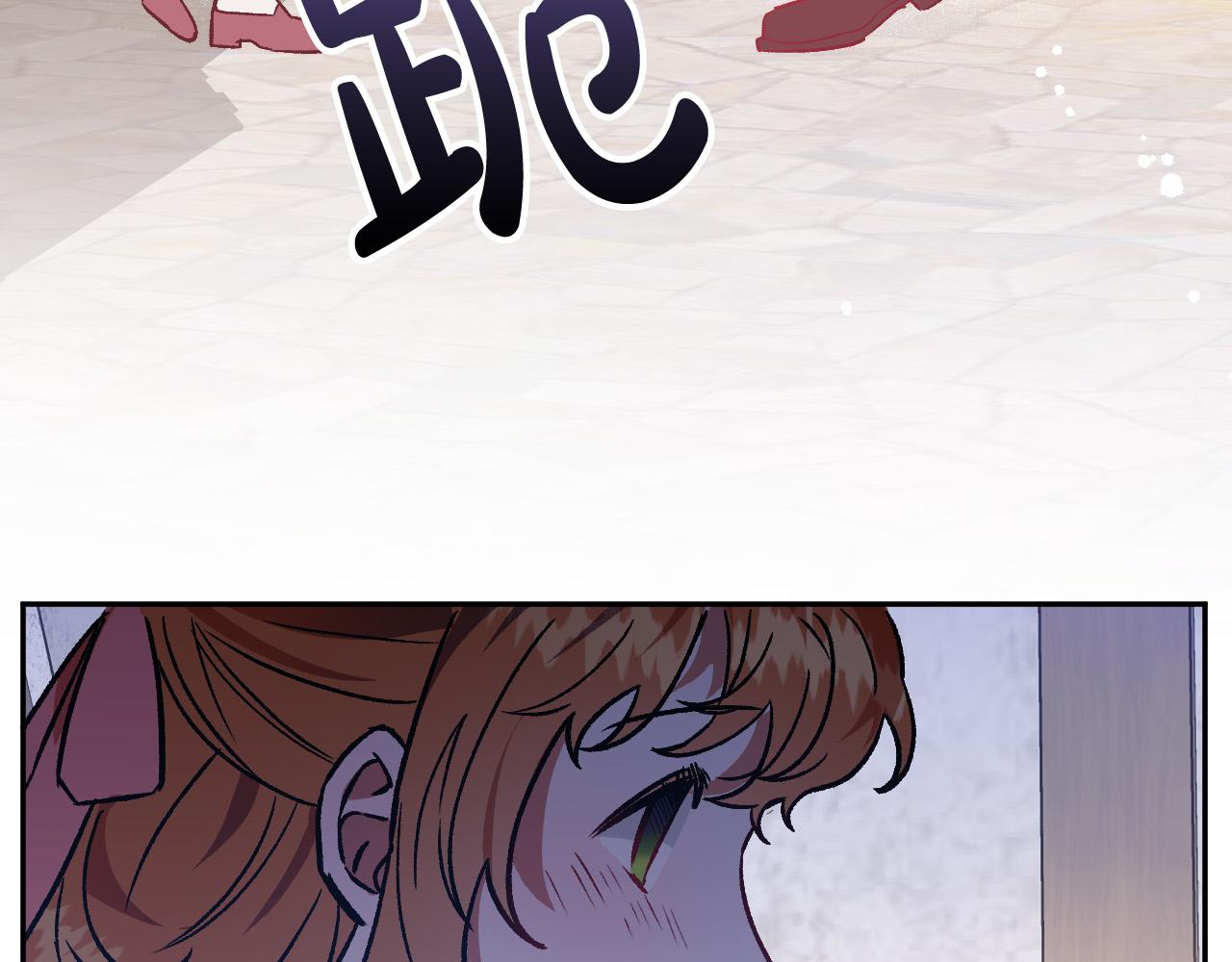 《成为猎手的婚约者》第32话 肚子饿了 第14页