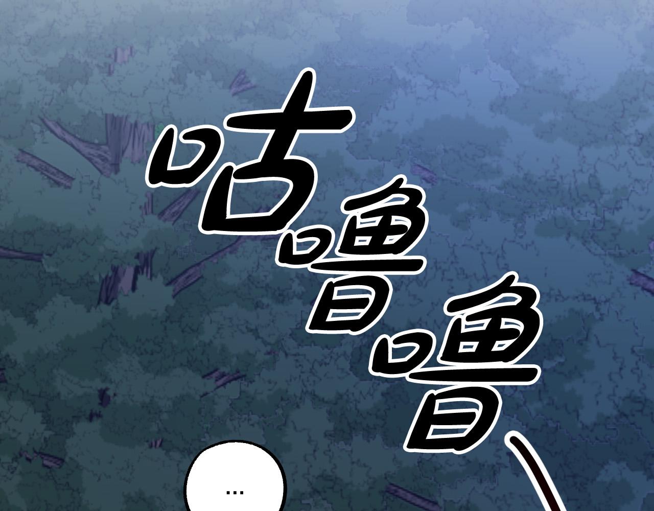 《成为猎手的婚约者》第32话 肚子饿了 第40页