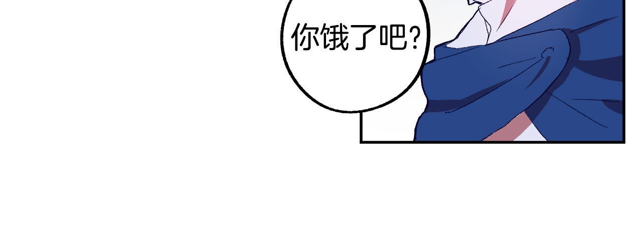 《成为猎手的婚约者》第32话 肚子饿了 第44页