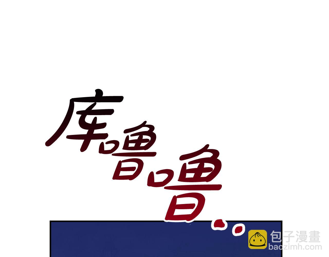 《成为猎手的婚约者》第32话 肚子饿了 第49页