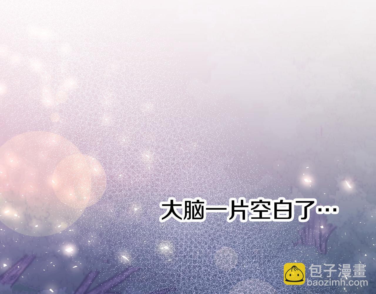 《成为猎手的婚约者》第33话 找到真爱 第43页