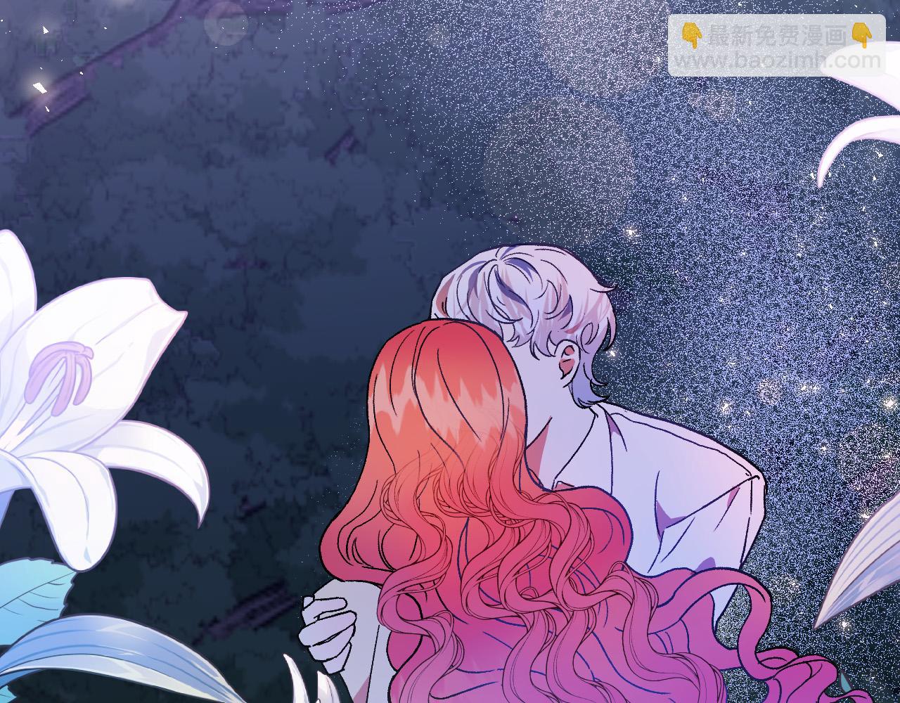 《成为猎手的婚约者》第33话 找到真爱 第44页