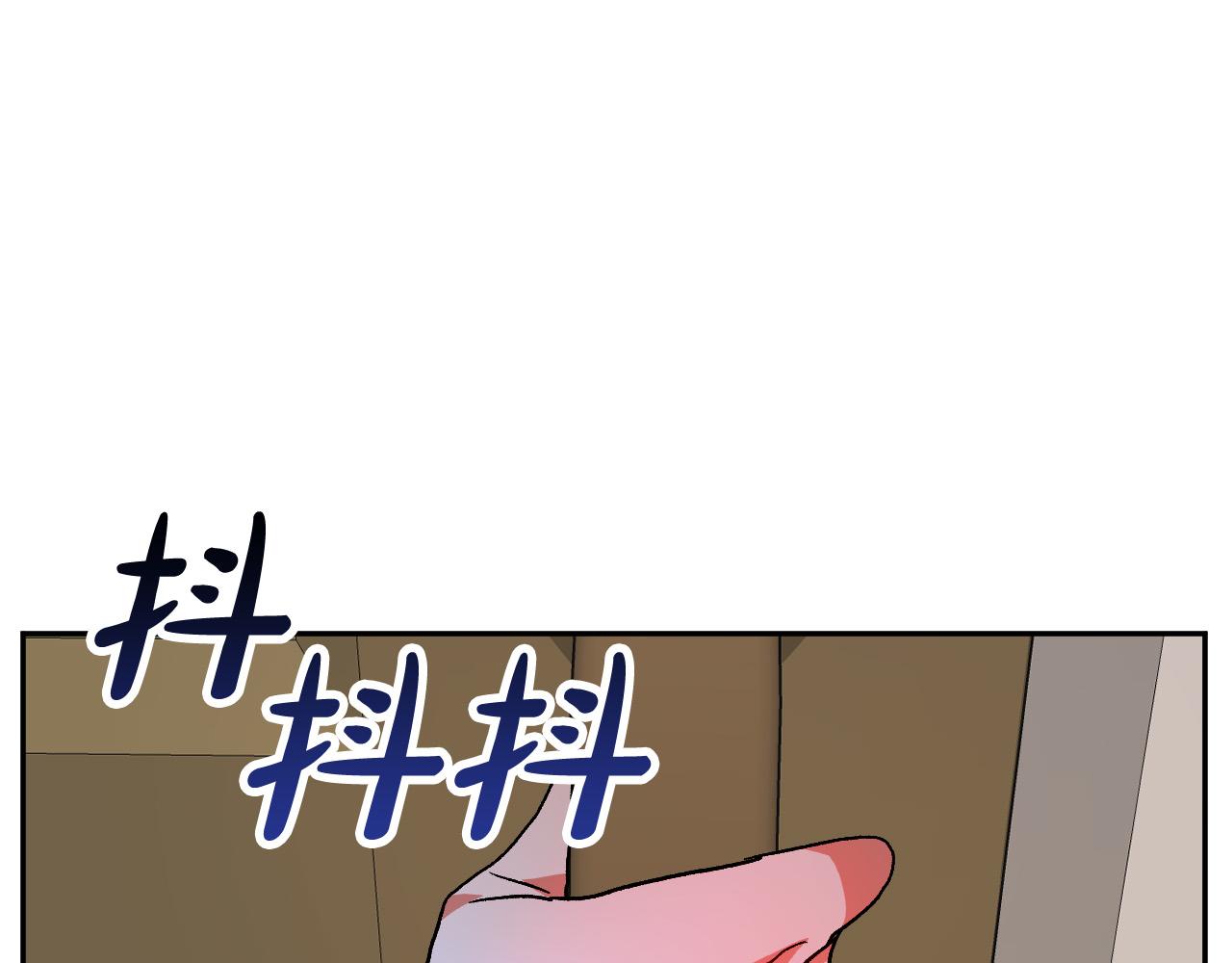 《成为猎手的婚约者》第33话 找到真爱 第50页