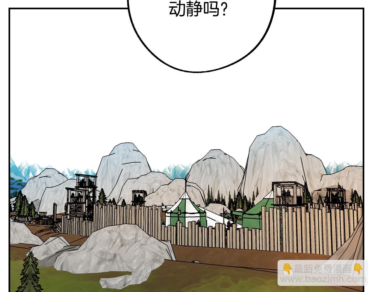 《成为猎手的婚约者》第35话 与吸血鬼联盟 第17页