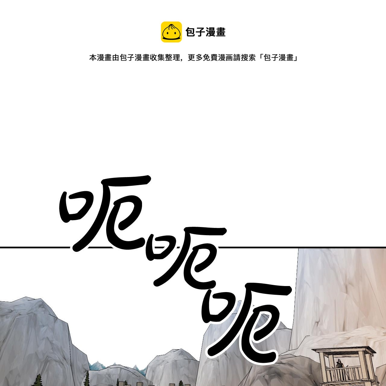 《成为猎手的婚约者》第35话 与吸血鬼联盟 第1页
