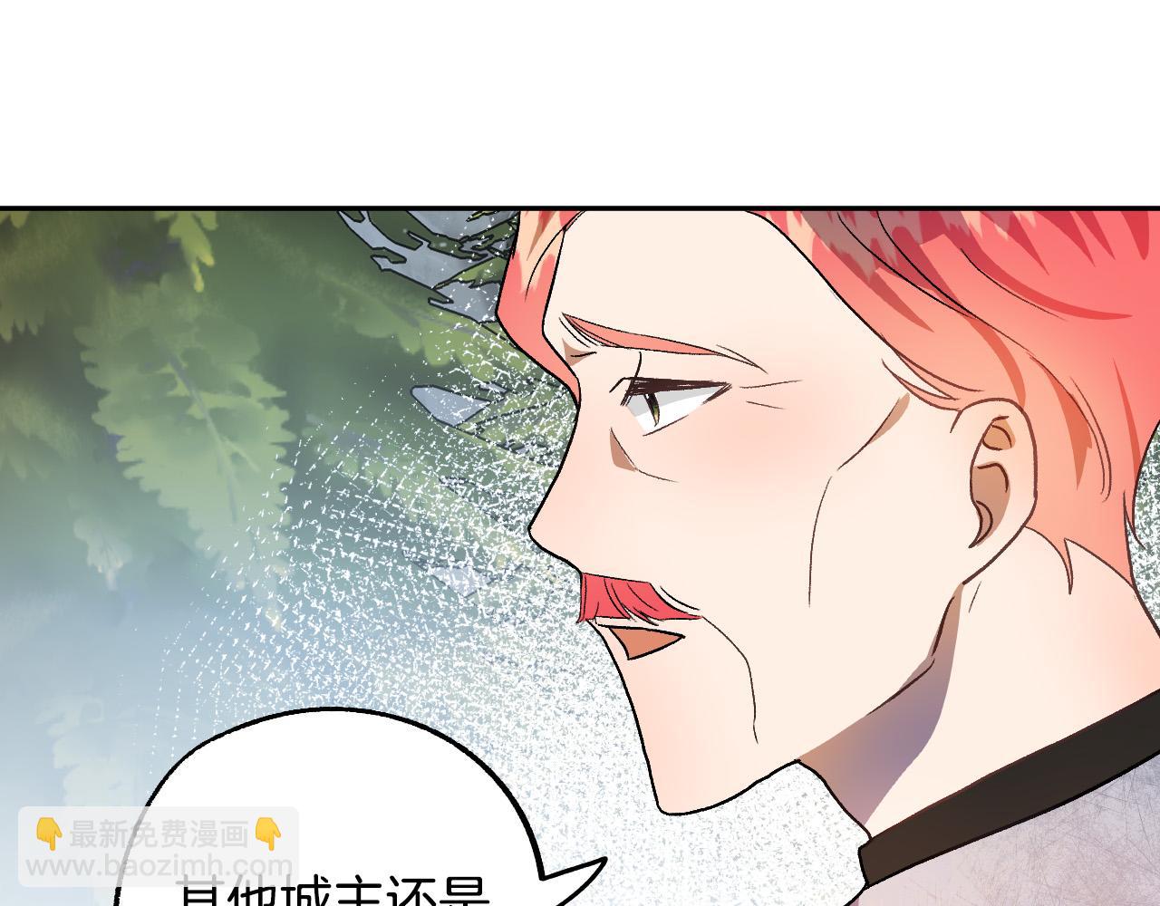 《成为猎手的婚约者》第35话 与吸血鬼联盟 第23页