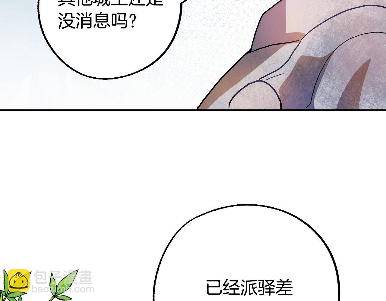《成为猎手的婚约者》第35话 与吸血鬼联盟 第24页