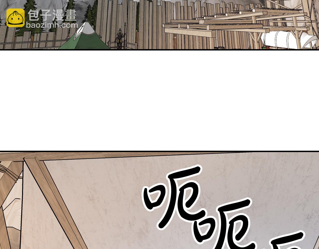 《成为猎手的婚约者》第35话 与吸血鬼联盟 第2页