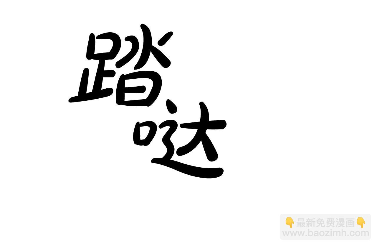 《成为猎手的婚约者》第35话 与吸血鬼联盟 第32页