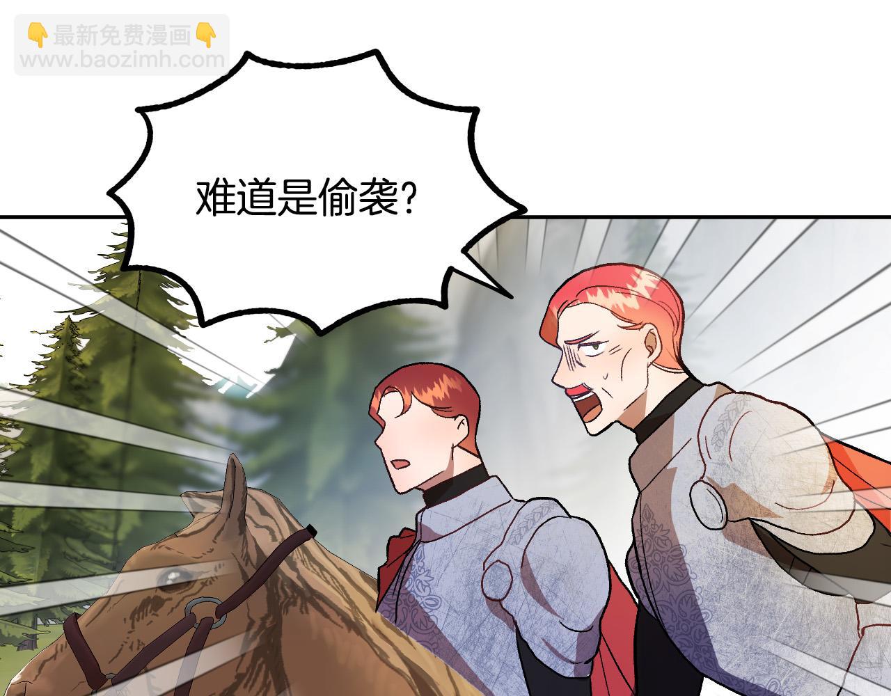 《成为猎手的婚约者》第35话 与吸血鬼联盟 第33页