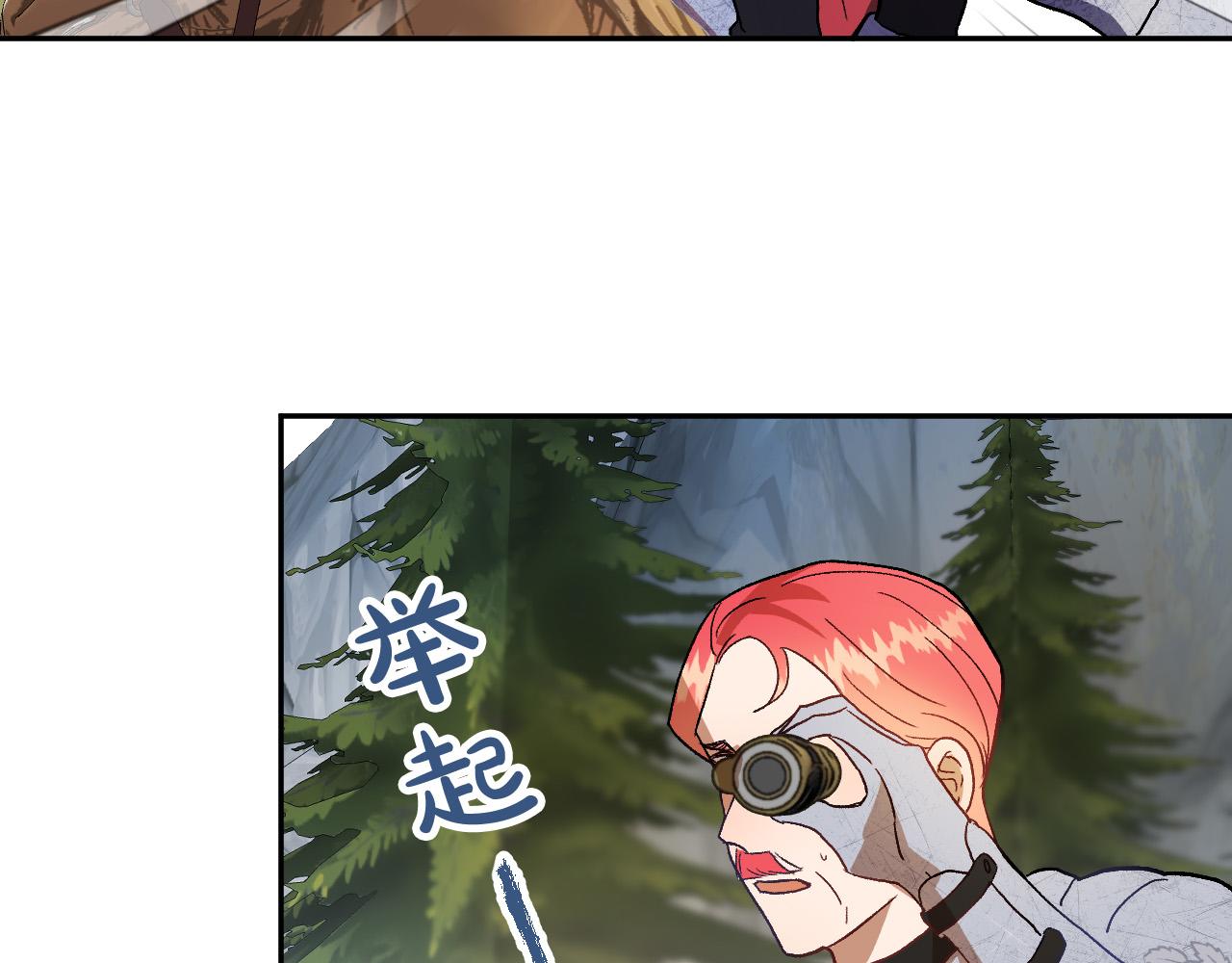 《成为猎手的婚约者》第35话 与吸血鬼联盟 第34页