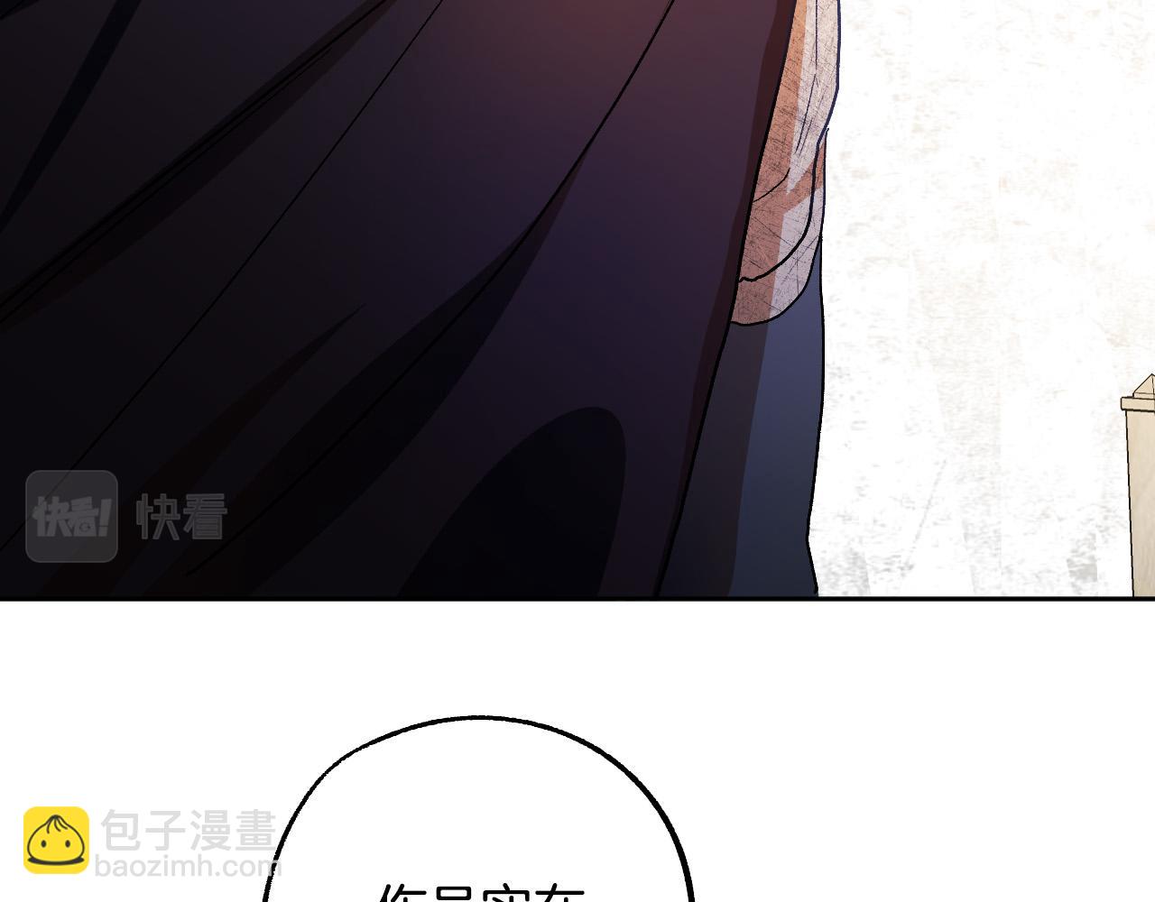 《成为猎手的婚约者》第35话 与吸血鬼联盟 第7页