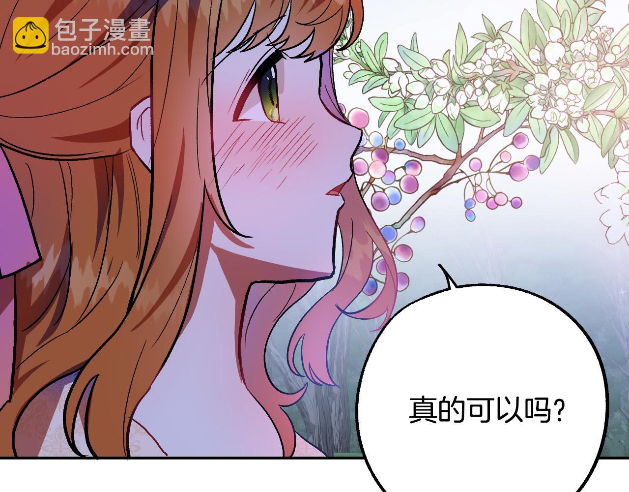 《成为猎手的婚约者》第34话 爱情考验 第28页