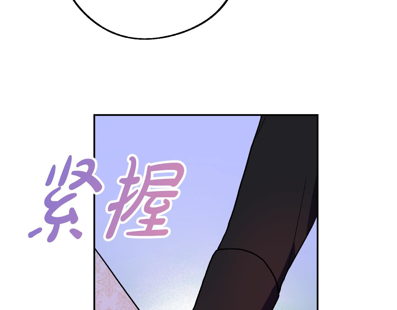 《成为猎手的婚约者》第34话 爱情考验 第46页