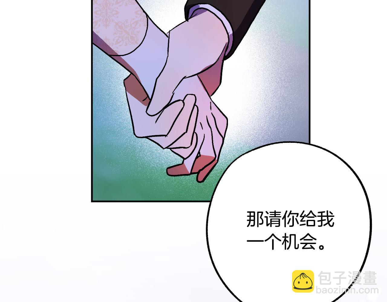 《成为猎手的婚约者》第34话 爱情考验 第47页