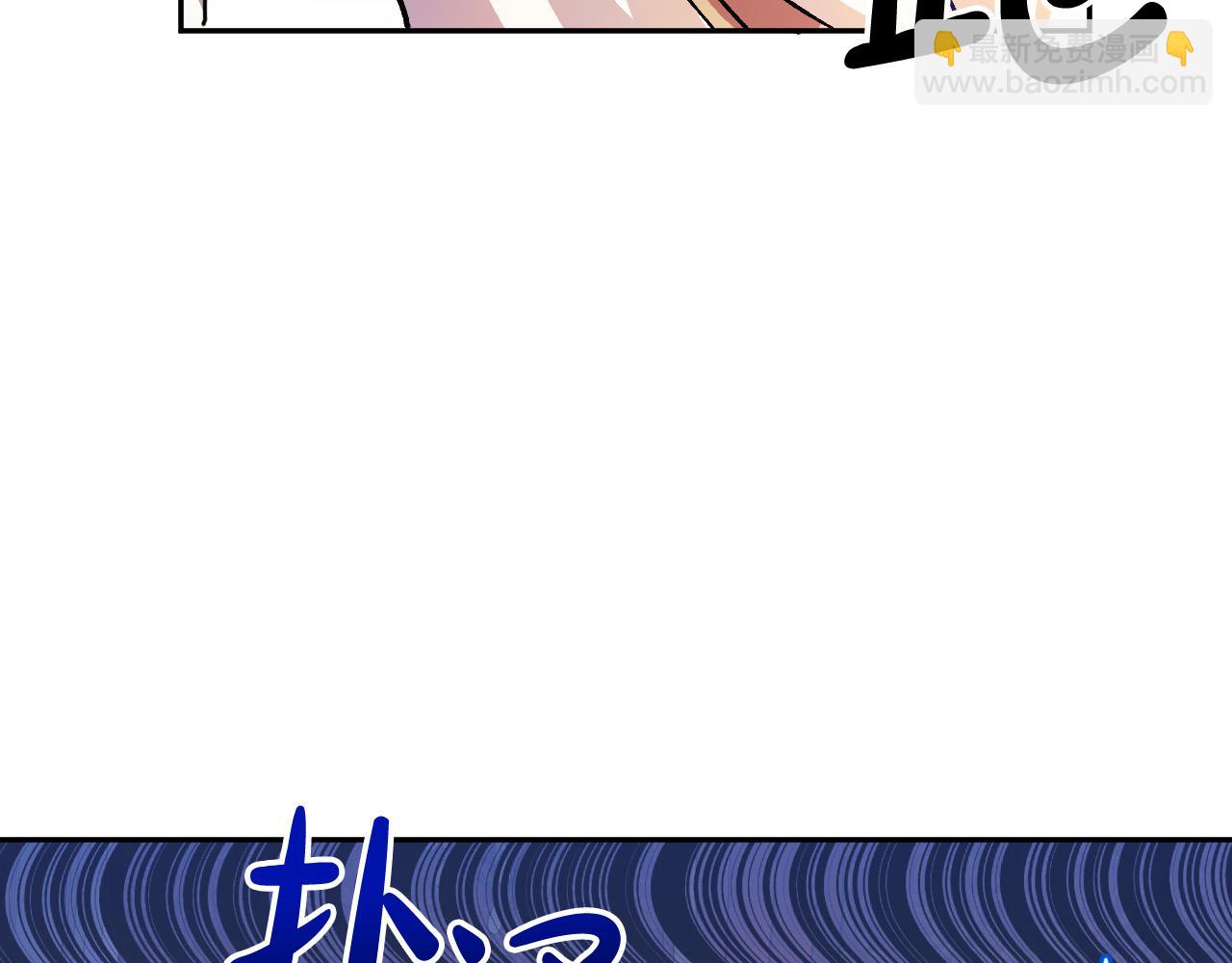 《成为猎手的婚约者》第36话 感情升温！ 第13页