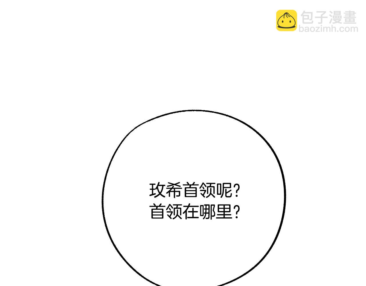 《成为猎手的婚约者》第36话 感情升温！ 第23页
