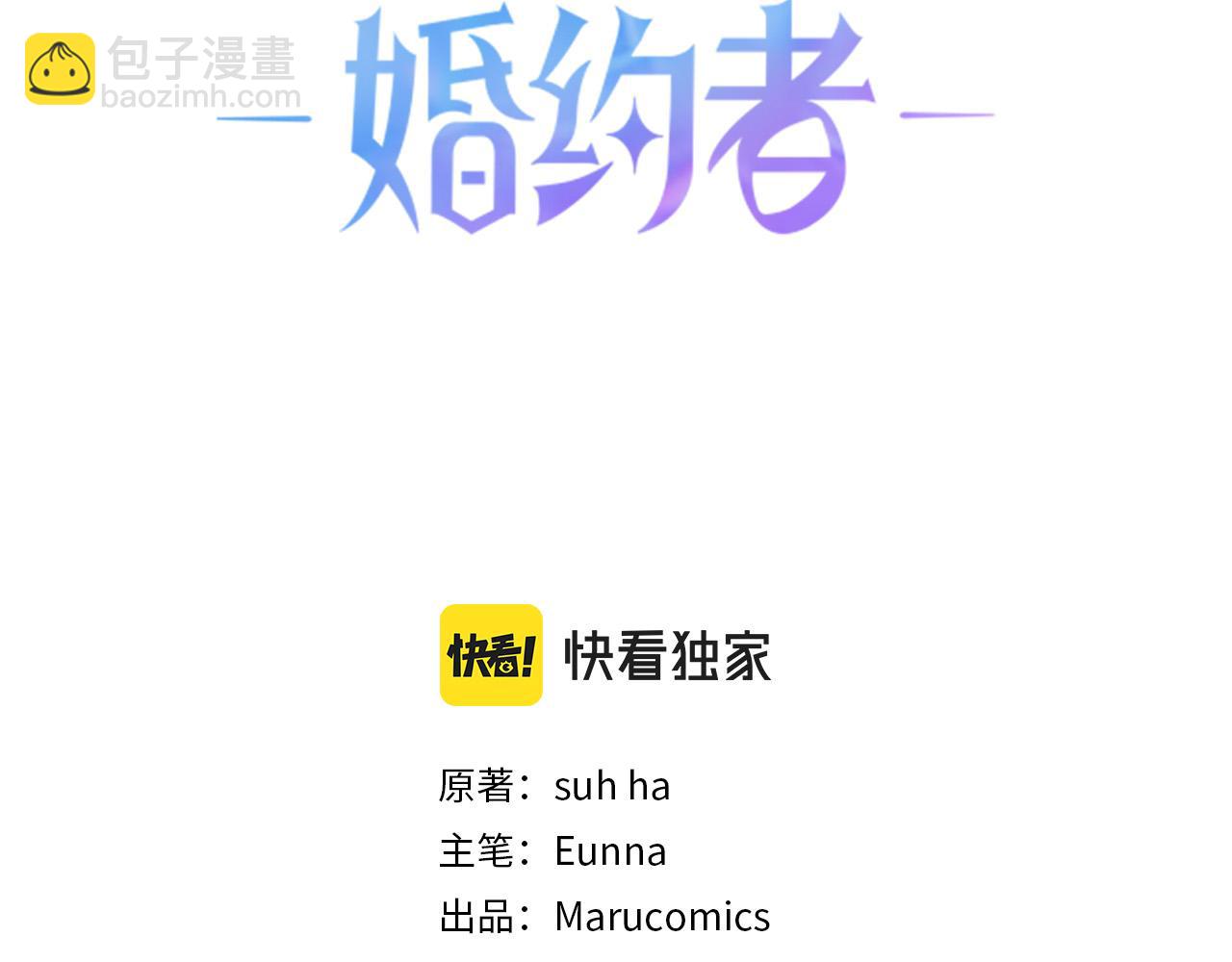 《成为猎手的婚约者》第36话 感情升温！ 第27页