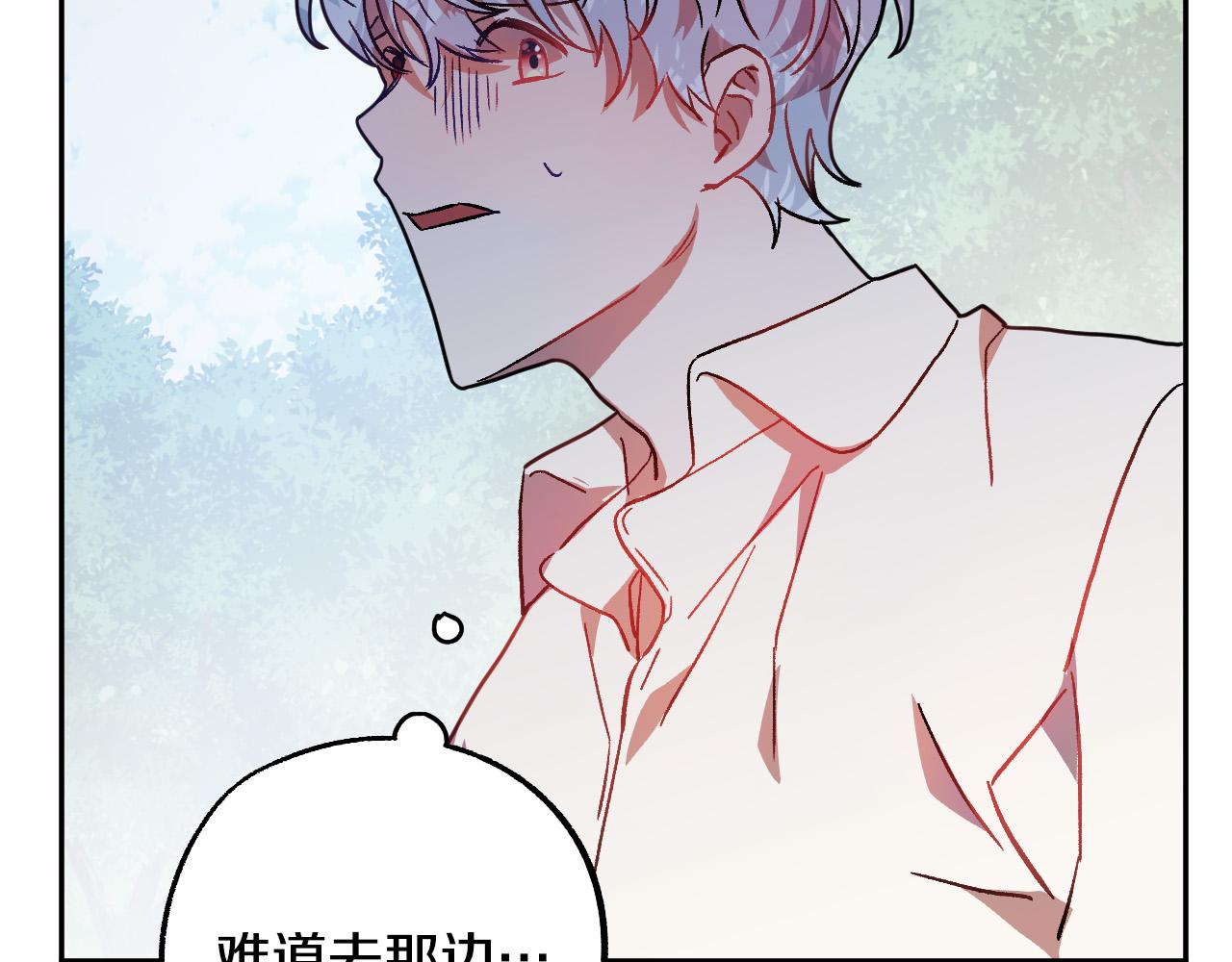 《成为猎手的婚约者》第36话 感情升温！ 第30页