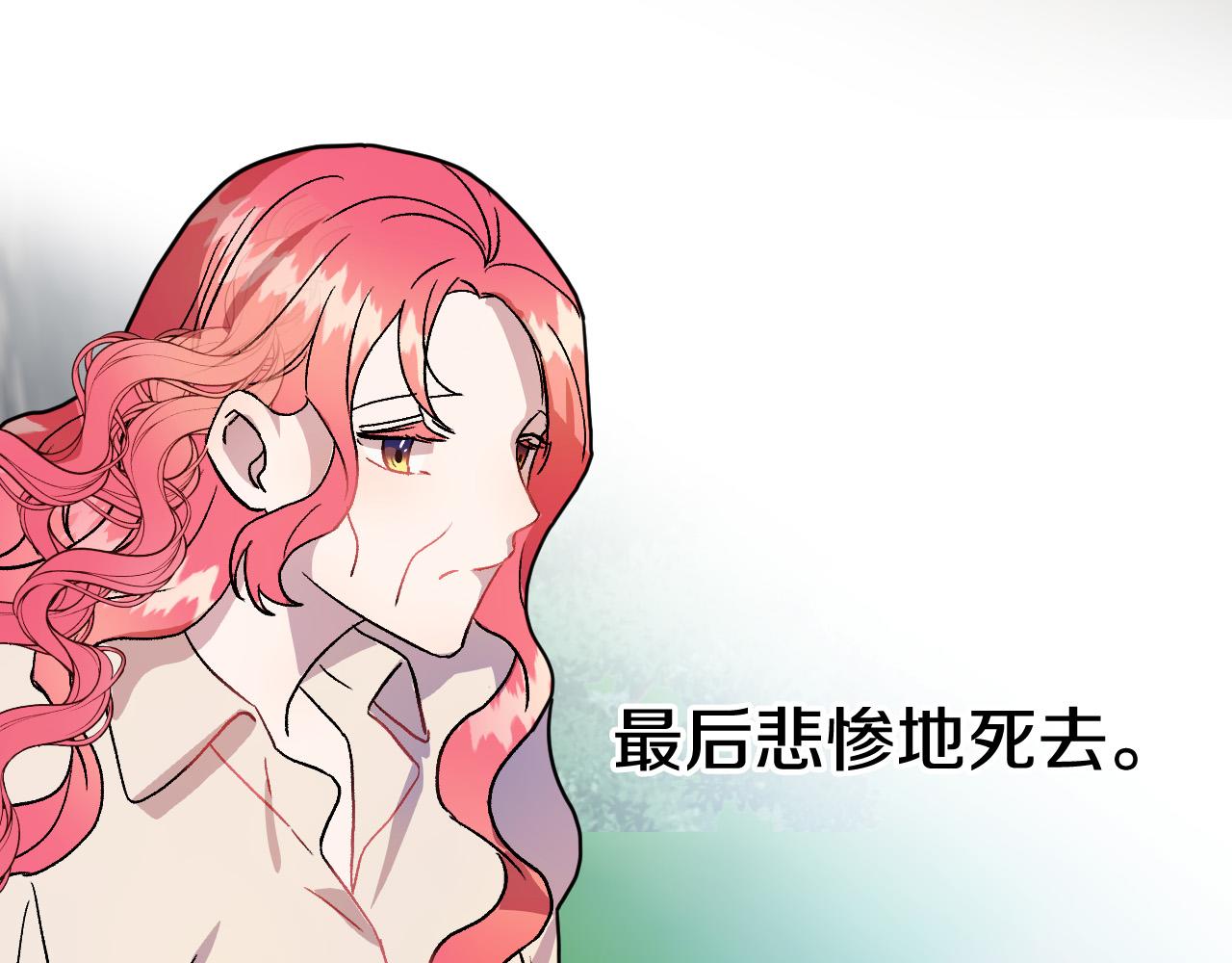 《成为猎手的婚约者》第36话 感情升温！ 第38页