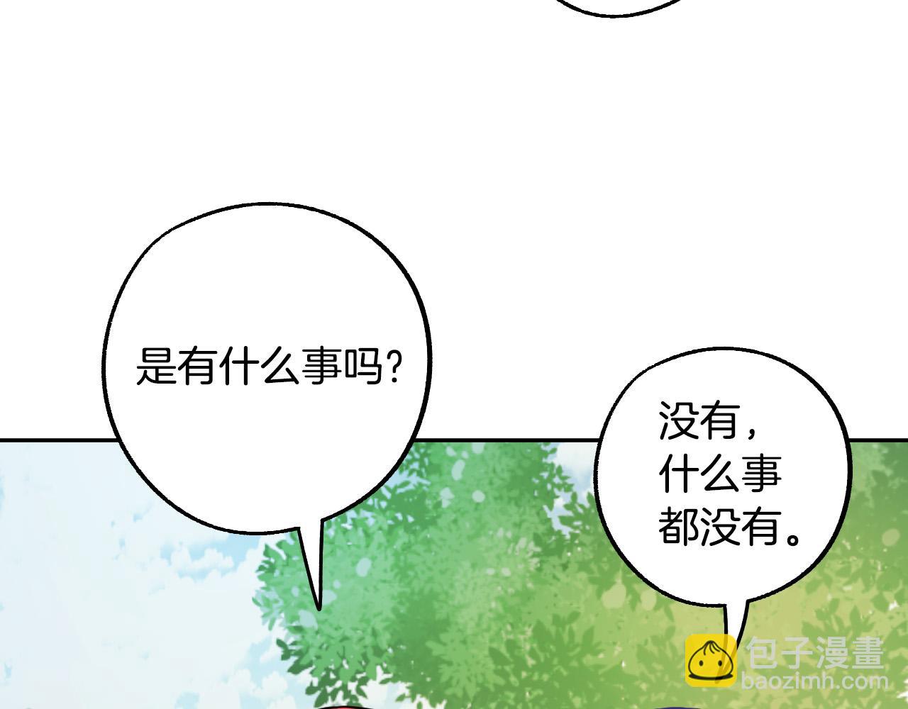 《成为猎手的婚约者》第36话 感情升温！ 第45页