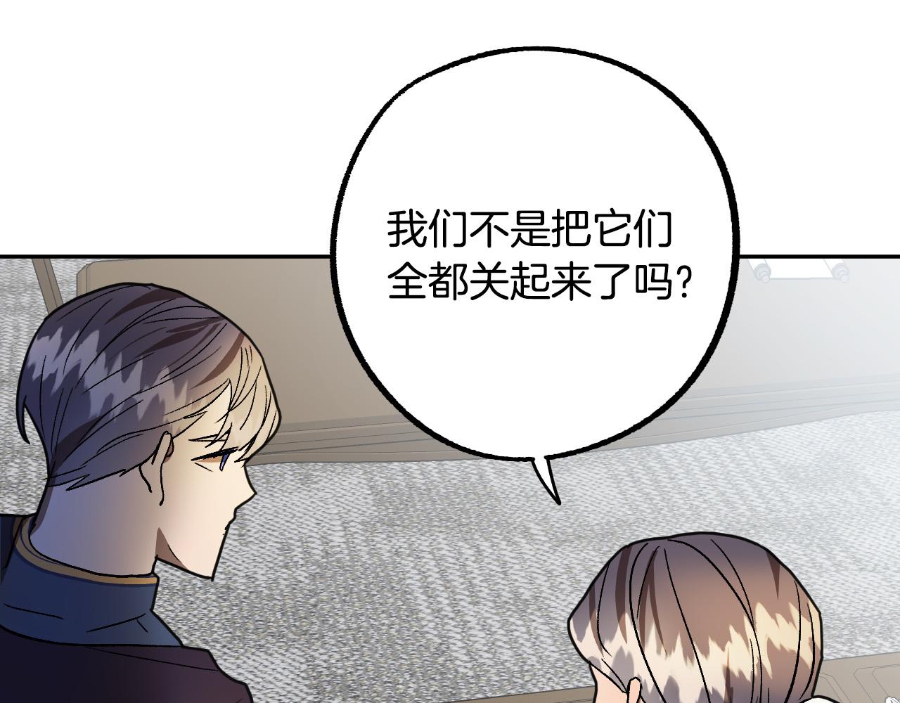 《成为猎手的婚约者》第40话 惨遭灭门 第15页