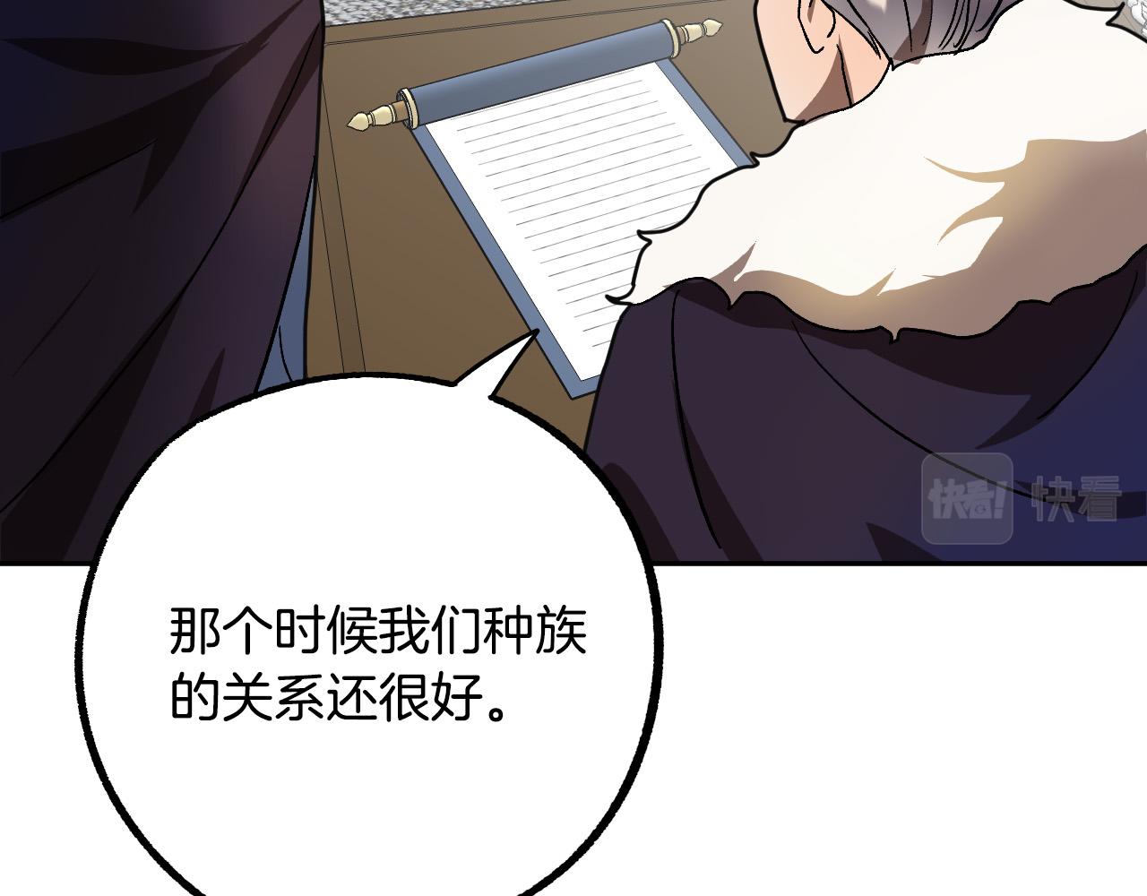 《成为猎手的婚约者》第40话 惨遭灭门 第16页