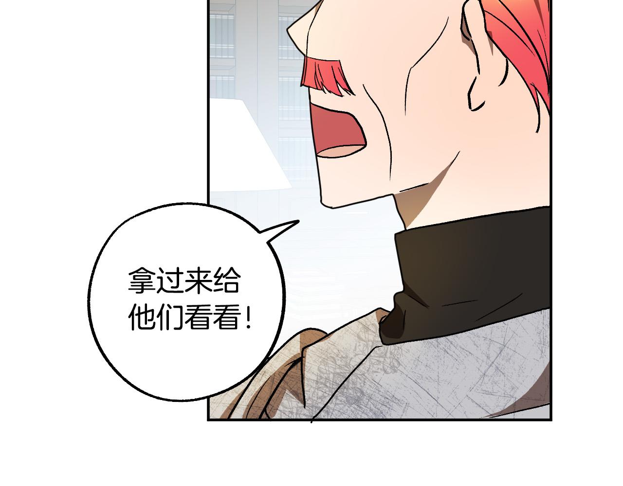 《成为猎手的婚约者》第40话 惨遭灭门 第33页