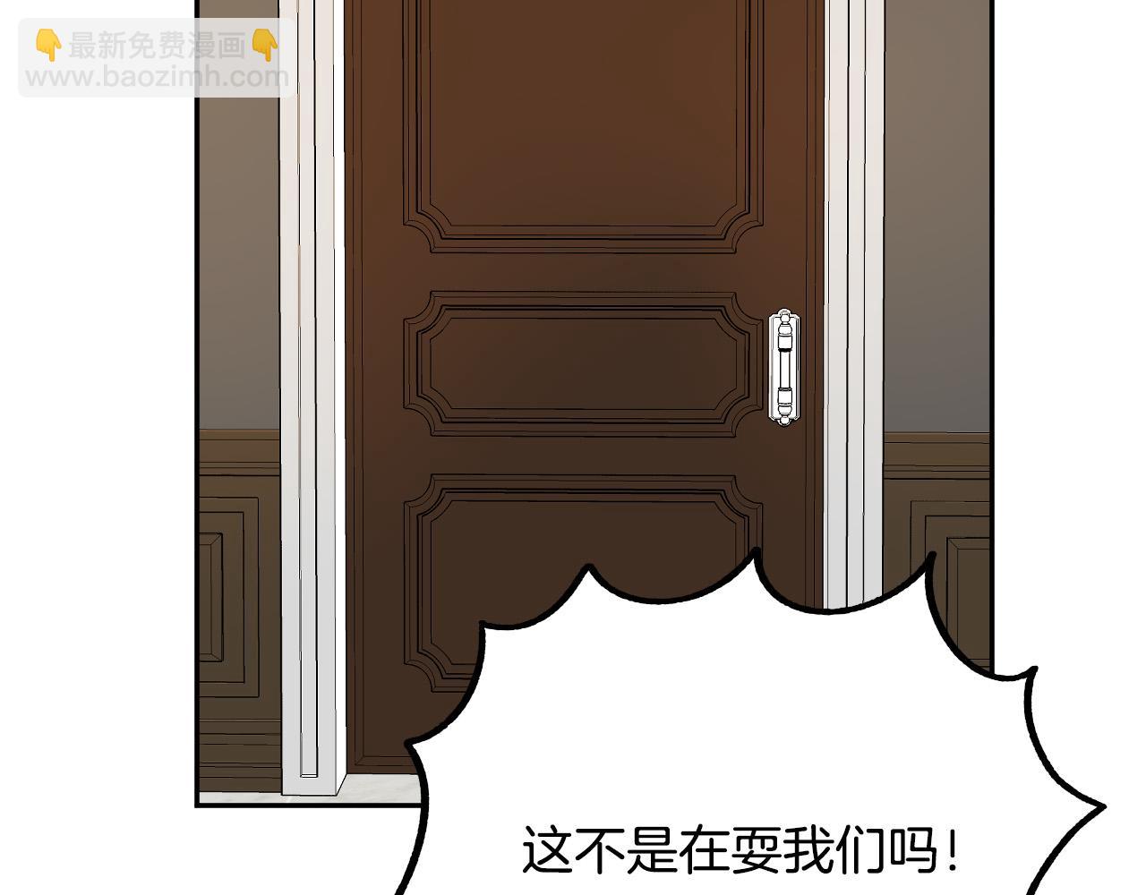 《成为猎手的婚约者》第40话 惨遭灭门 第49页