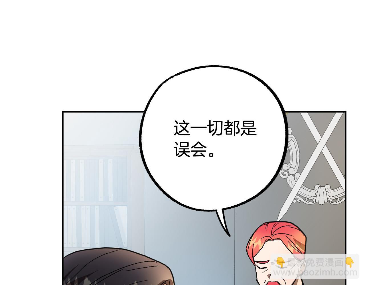 《成为猎手的婚约者》第40话 惨遭灭门 第5页