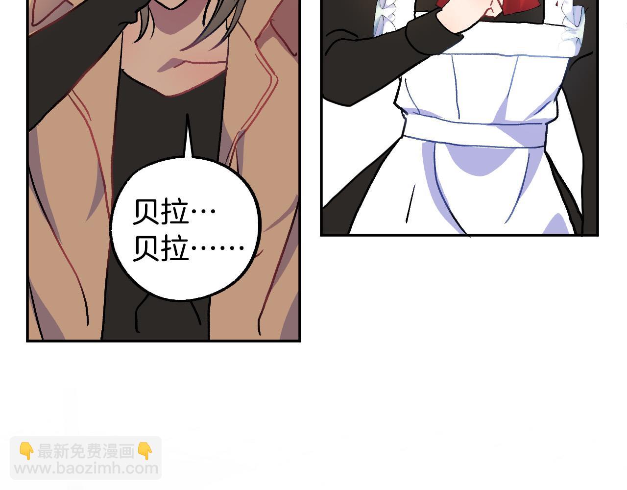 《成为猎手的婚约者》第37话 小侍女的暗恋 第35页