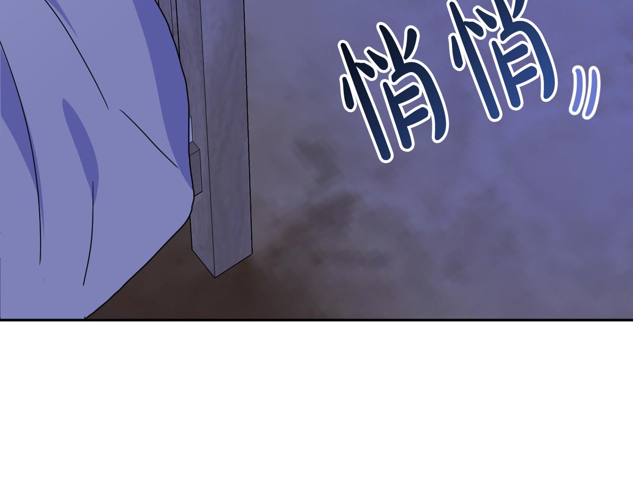 《成为猎手的婚约者》第37话 小侍女的暗恋 第7页