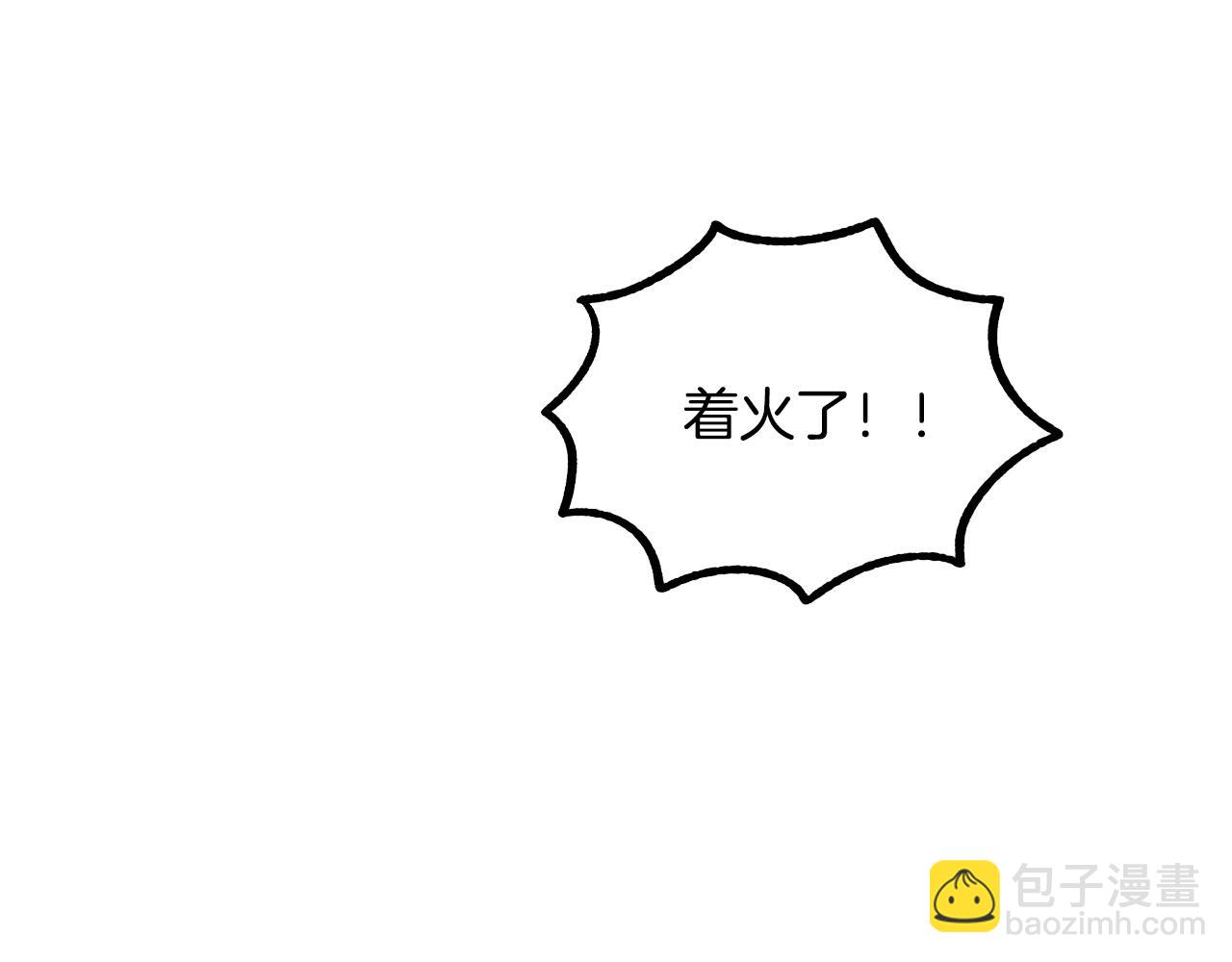《成为猎手的婚约者》第38话 绝处逢生 第14页