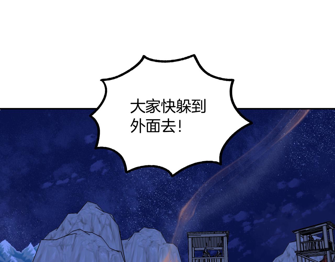 《成为猎手的婚约者》第38话 绝处逢生 第15页