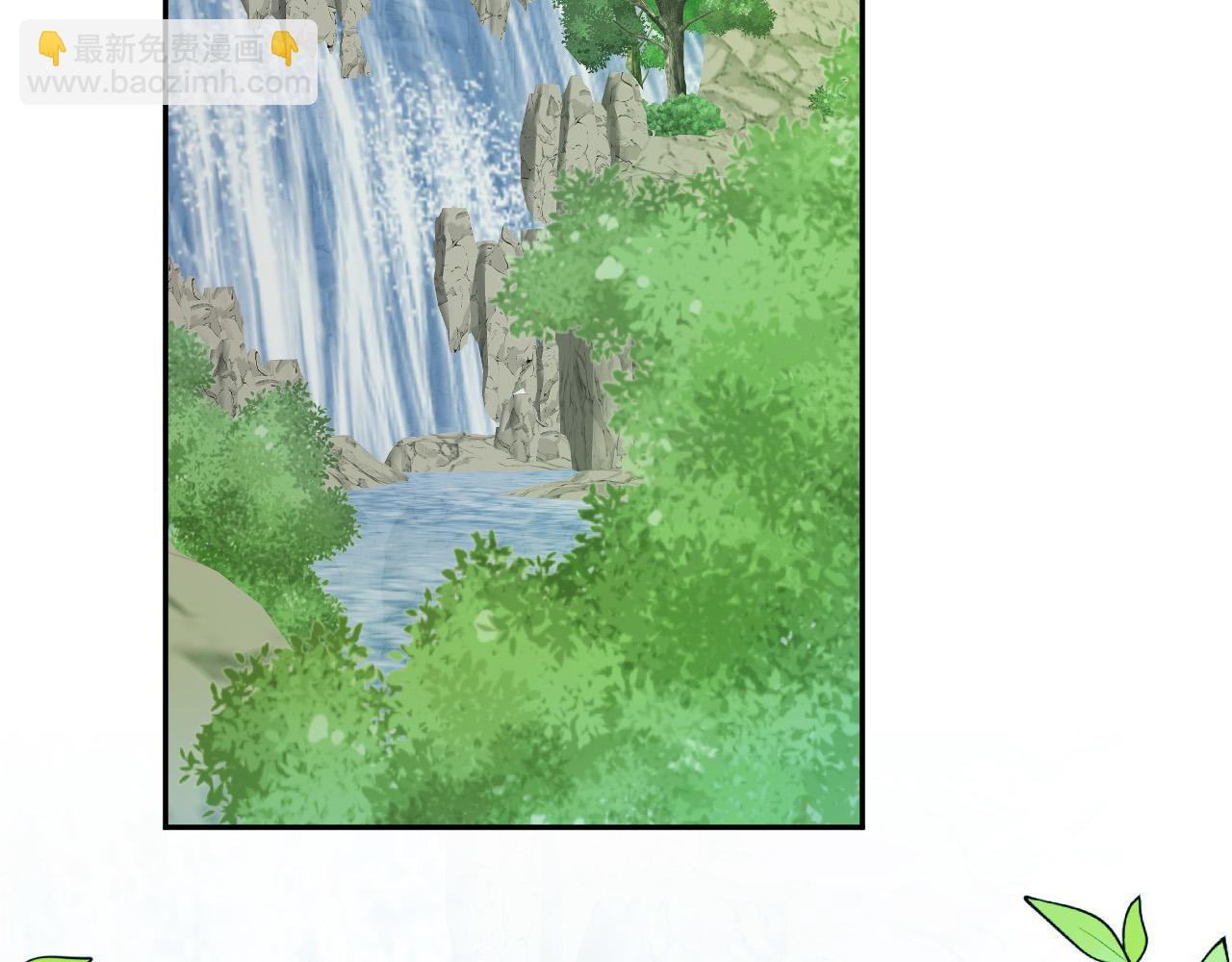《成为猎手的婚约者》第38话 绝处逢生 第23页