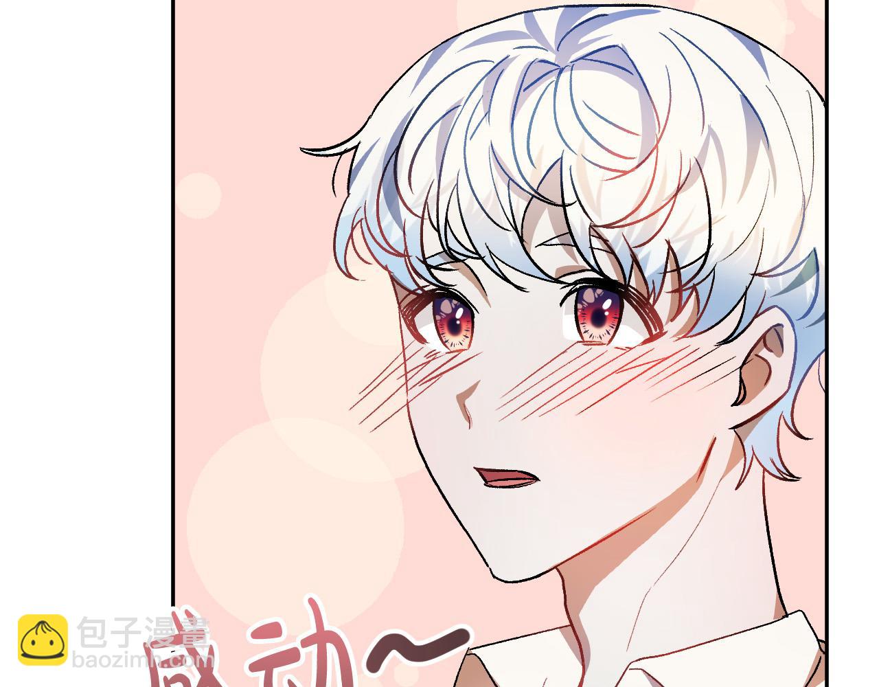 《成为猎手的婚约者》第38话 绝处逢生 第38页