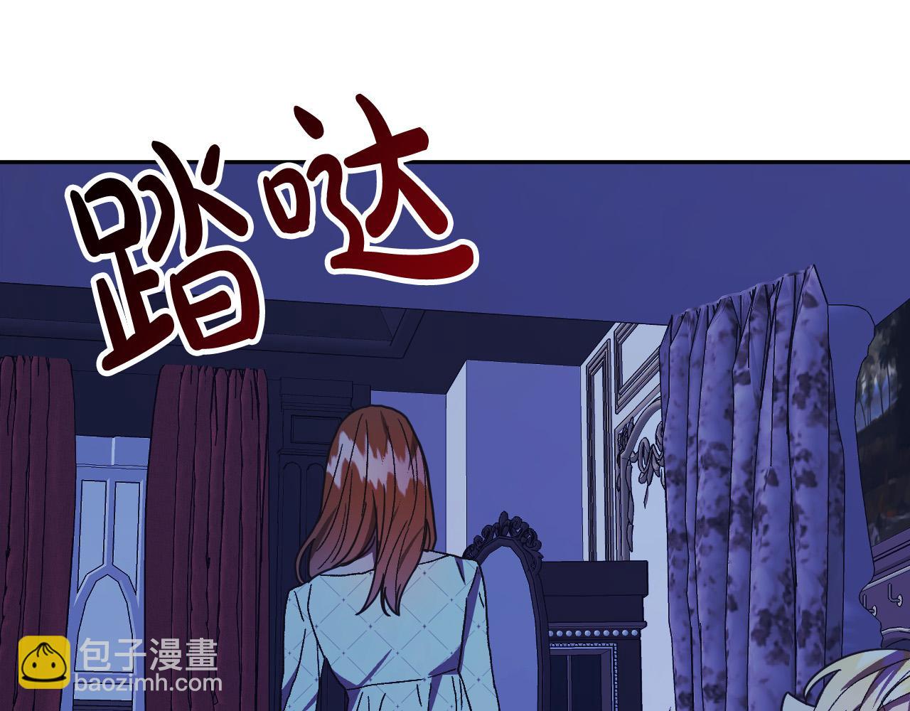 《成为猎手的婚约者》第41话 知道真相 第33页