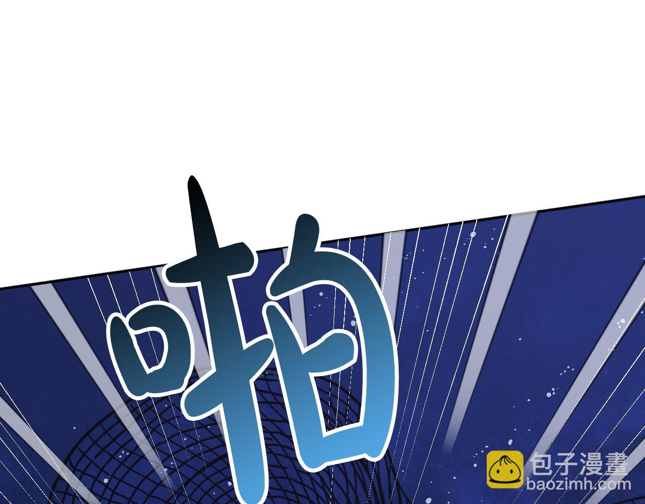 《成为猎手的婚约者》第41话 知道真相 第41页