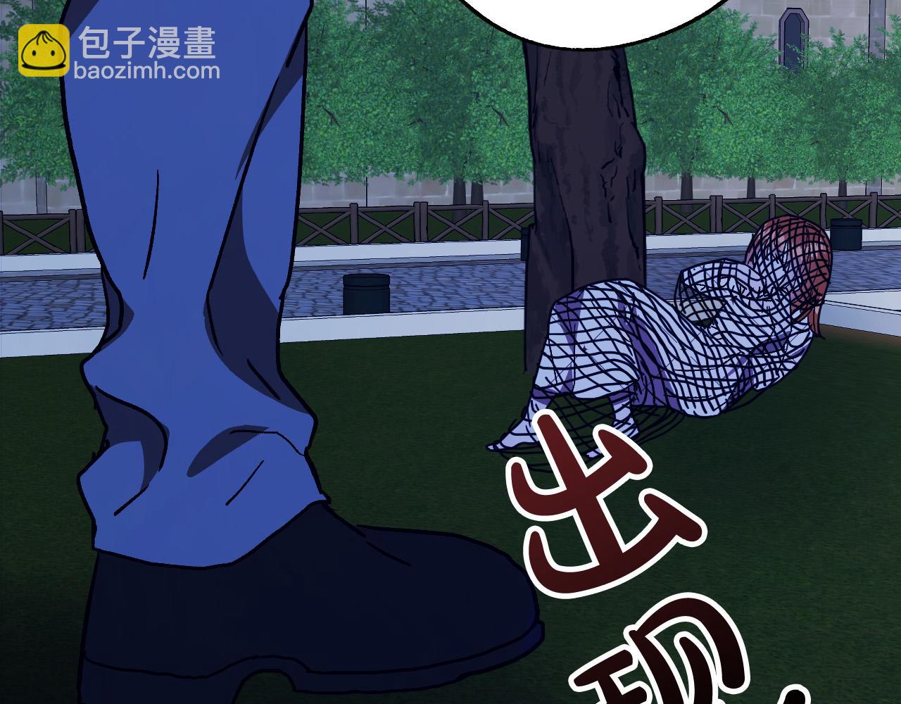 《成为猎手的婚约者》第41话 知道真相 第44页