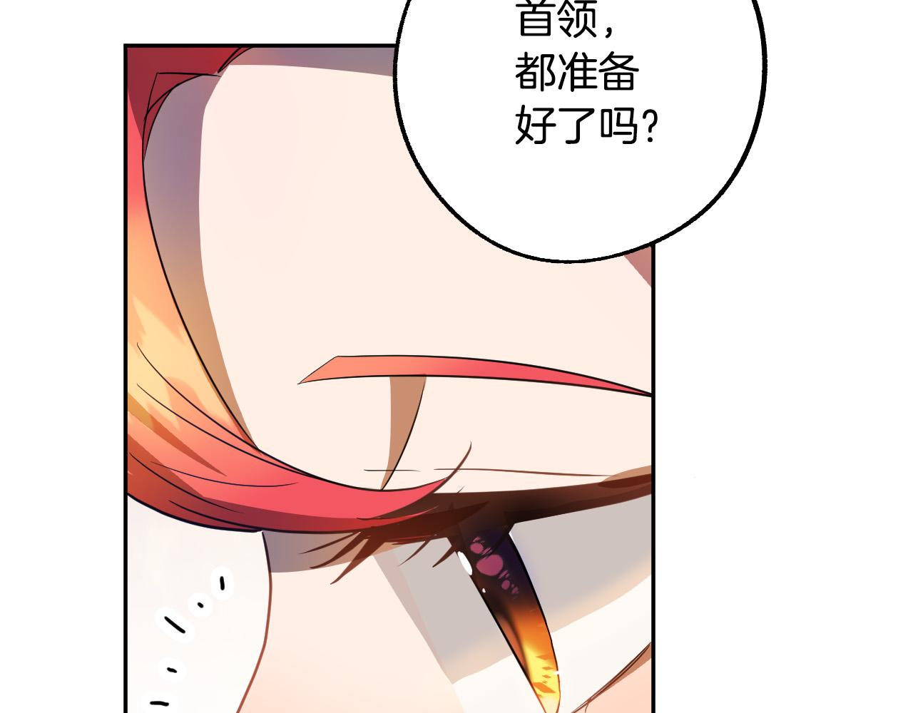 《成为猎手的婚约者》第43话 怜悯之心 第10页